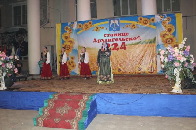 7 октября ст. Архангельская отпраздновала свой 224 День рождения